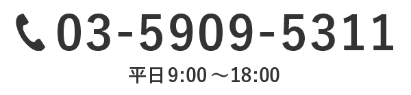 ケイ・シー・エム協同組合お問い合わせ先 電話0359095311